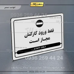 نشانگر مولتی لیزری فقط ورود کارکنان مجاز است - تصویر 6